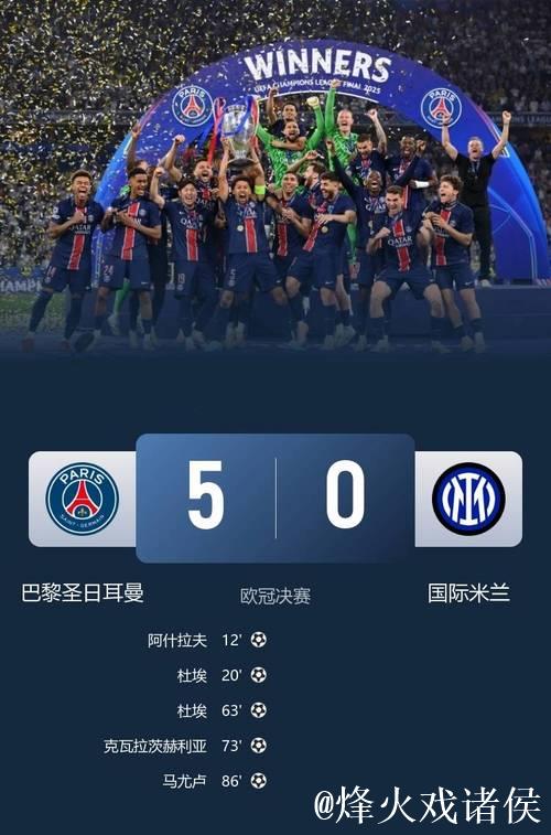 国米本赛季欧冠取胜对手均在附加赛区之外,最高 国米本赛季欧冠取胜对手均在附加赛区之外,最高