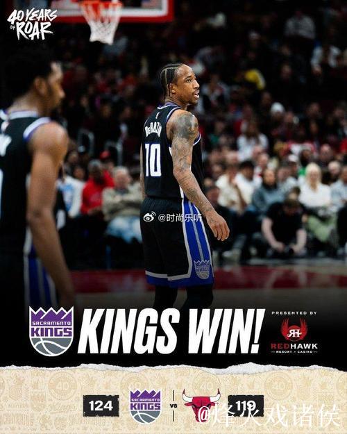 国王险胜公牛实现7连胜 步行者终结骑士12连胜神话