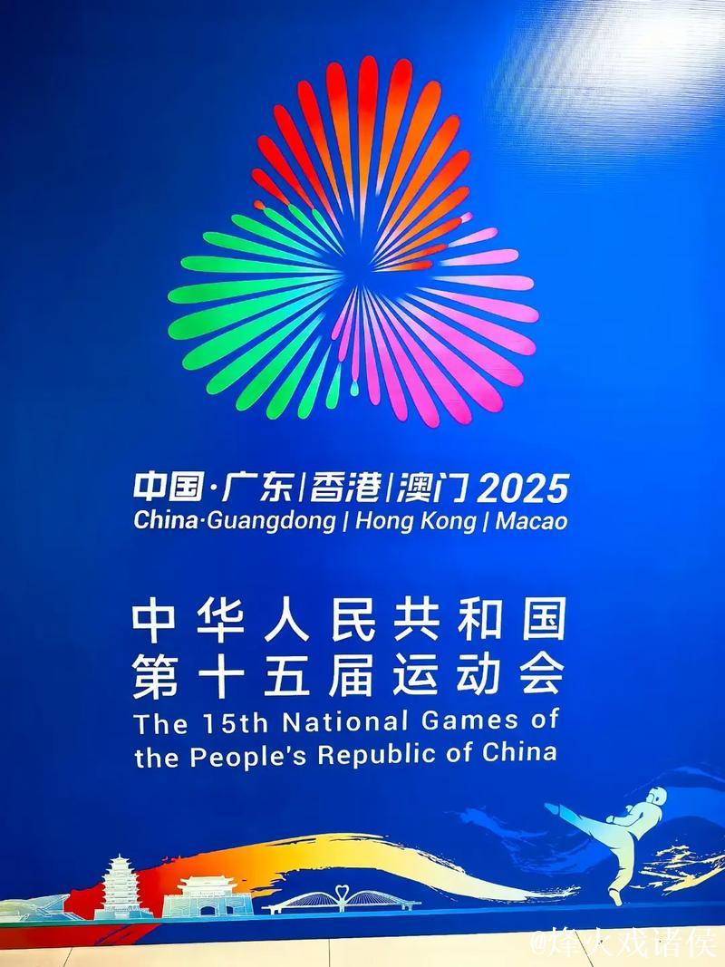 竞逐大湾区 展望洛杉矶——第十五届全运会赛事回顾